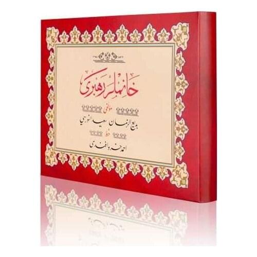 Font Size Ladies Directory Mecmuası (Paperback)