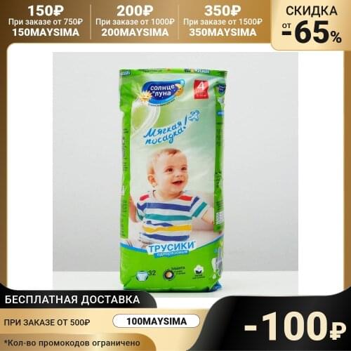 Детские многоразовые подгузники Solntse i luna China At AliExpress