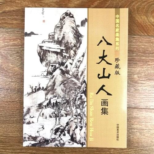 Chinese Famous Artists'Paintings about ba da shan ren hua pu / Traditional Chinese Landscape Flower Birds Drawing Art Book