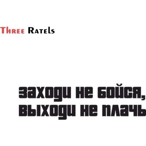 Three Ratels FD403 Reflective Come in, don't be afraid, come out, don't cry Vinyl Funny Car Decal Window Sticker For BMW