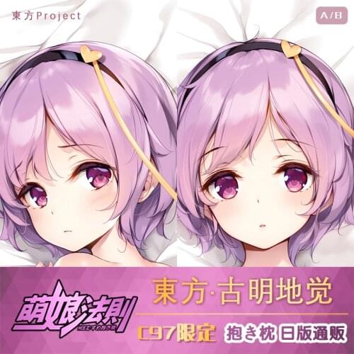 Anime Touhou Project Komeiji Satori Dakimakura Hugging Body Pillow Case Cover Pillowcase Cushion Bedding Home Decor Cosplay Gift