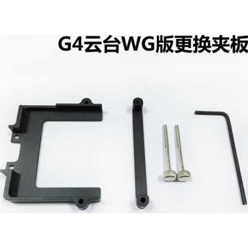 Gimbal Camera Replacement Splint 2D 3DWG, G4 Gimbal Stabilizer YI / AEE / Mountain