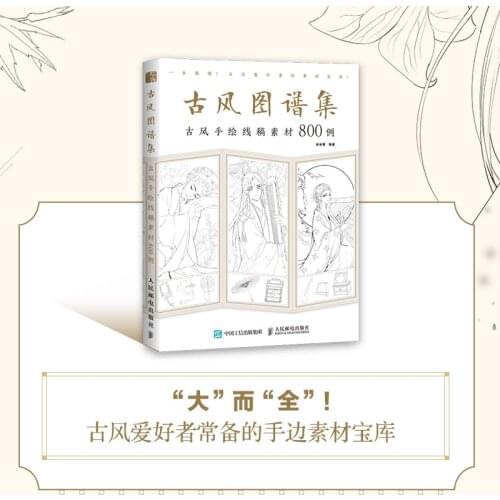 800 Cases Of Ancient Style Hand-Painted Line Drawing Material Girl Beautiful Male Picture Book Copying Picture Tutorial Book