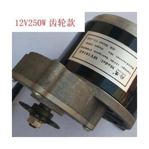 Permanent Magnet DC Brush Reduction MY1016Z2 with 9 Teeth gear for 12V 250W Electric Vehicle Motor