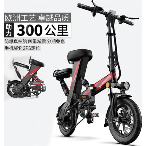 12 "Folding Electric Folding Bicycle Folding Lithium Battery Electric Bicycle