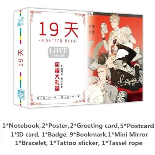 New Old Xian 19 Days Anime Gift Box Cartoon Notebook, Postcard, Poster and Stickers Comic Set Anime Around