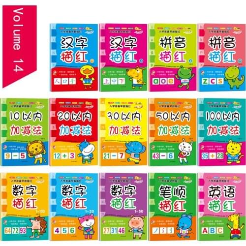 Childrens comic book full set of 14 childrens pinyin training Xiaosheng Xiaomiaohong exercise book kindergarten exercise book