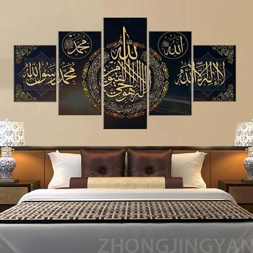 5 Pieces Silvery Islam Allah The Qur'An Oil Painting Modular HD Prints Muslim Religion Poster Canvas Wall Art Home Decor Artwork