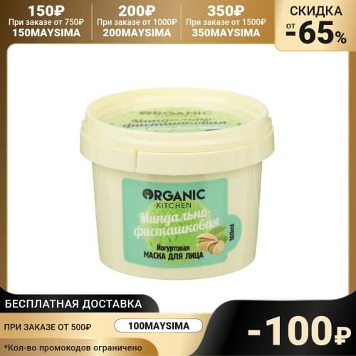 Organic shop Facial Care Products