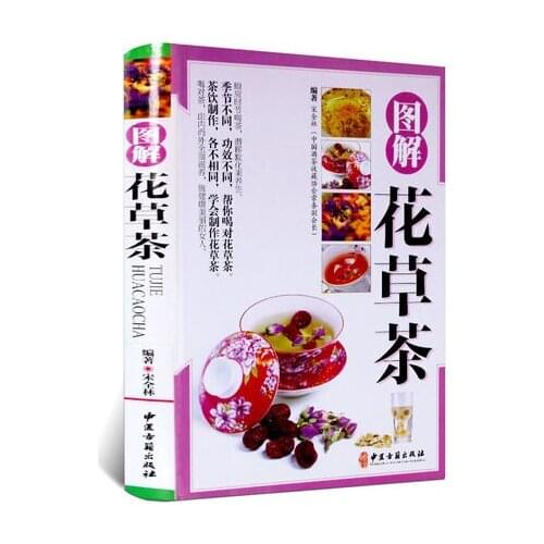Chinese Tea Art Book Graphic Introducing flower tea Herbal tea combination Tea ceremony Basic knowledge Culture Book