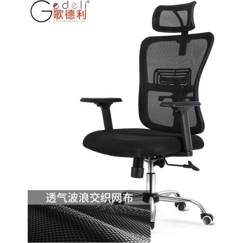 Ergonomic Adjustable Office Chair High Back Desk Chair Mesh Computer Chair with Lumbar Support and Latex Cushion Gamer Chair