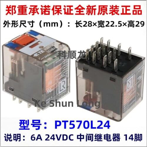 Free shipping(2pieces/lot) 100%Original New TE SCHRACK PT570024 1-1393154-2 PT570L24 6A250VAC 14PINS 24VDC Intermediate relay