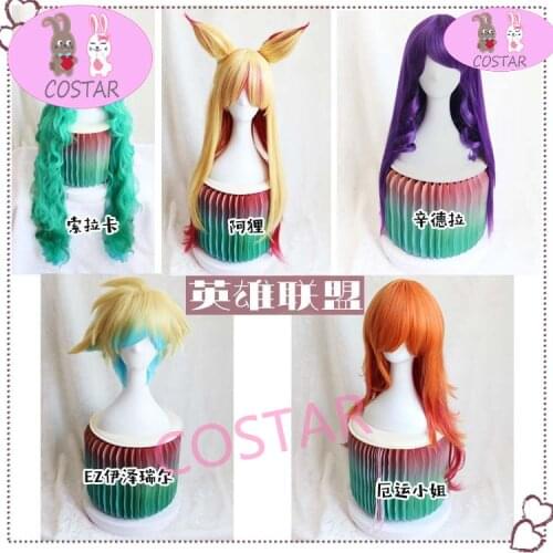 COSTAR Hot Game League of Legends Star Guardian series Ahri Ezreal Soraka Miss Fortune Syndra Cosplay Wig Props Dressup
