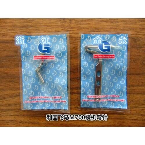 Installed LG Pegasus M700 four line, 204272 11 copy machine, M700 four line curved needle