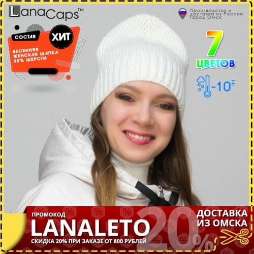 Lana Caps Women's Accessories
