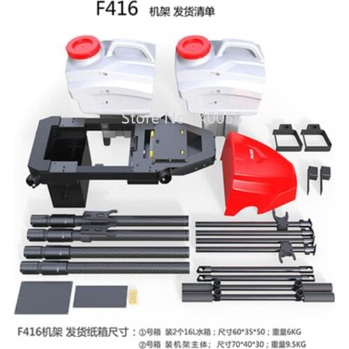 Agricultural spray plant protection machine F410 F420 four-axis 16L 20L water tank foldable UAV frame with x9 power