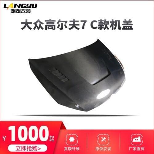 Suit For 7c bon Fiber 7 Engine Golf Machine Cover Car Refitting High 7