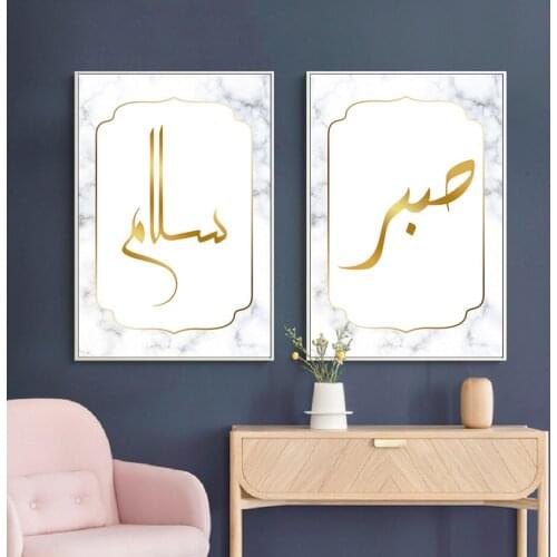 Islamic Calligraphy Gold Muslim Marble Love Peace Wall Art Canvas Painting Posters Prints Interior Living Room Home Decoration