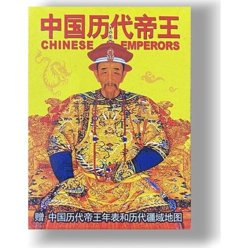Chinese Emperor Playing Cards Anime Poker Ancient Emperor Calendar Chess Collection Gift Card Desktop Board Game Chinese Version