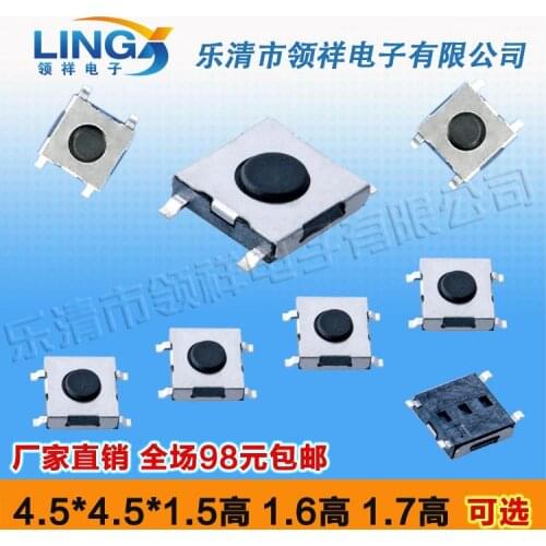 Patch 4.5 * 4.5 * 1.5 / 1.6 / 1.7 switch legs touch button / switch 4.5x4.5