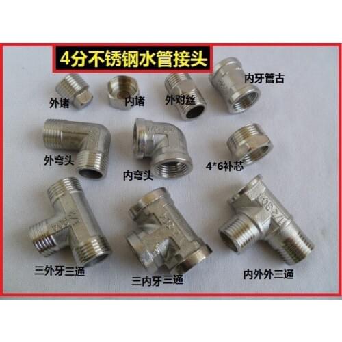 Vidric Stainless steel joint internal and external threaded wire three-way double-pair wire direct elbow core 4 points water pip