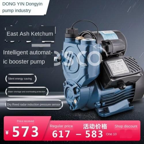 Household intelligent mute automatic self-priming pressurized pumping tap water pipe bathroom pressurized water pump 220V