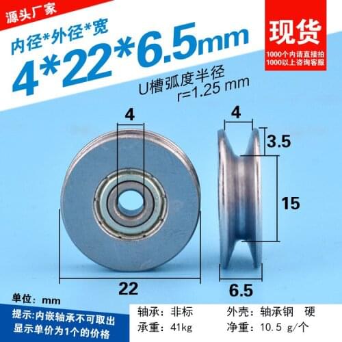 1pc V groove wheel U concave wheel 2mm wire rope guide wheel hanging wheel metal Nickel-plated anti-rustgroove wheel 4*22*6.5mm