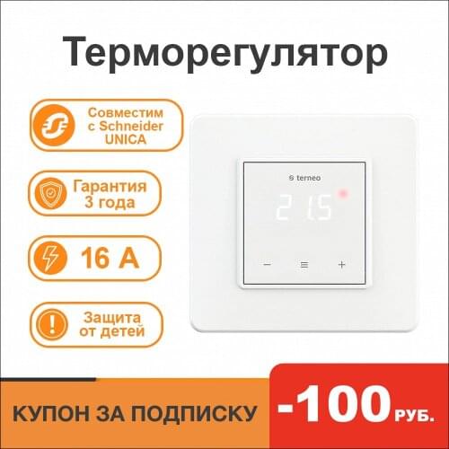 Terneo Ventilation Parts