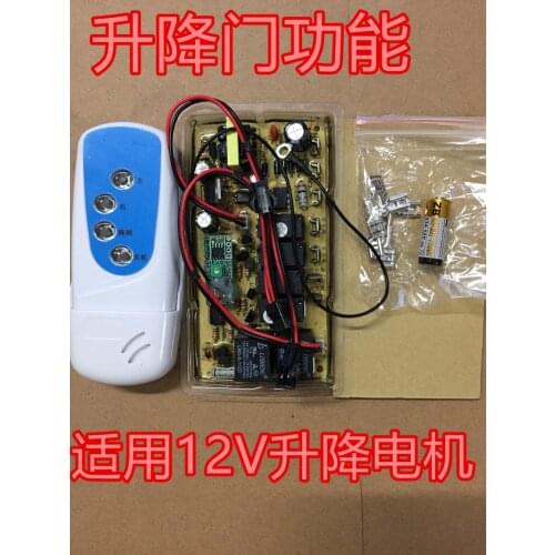 Range hood universal remote control board control computer board touch universal maintenance board lift door 12V single and double motor