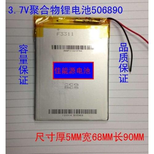 3.7V polymer lithium battery 506890 4500mAH tablet pc mobile devices Rechargeable Li-ion Cell