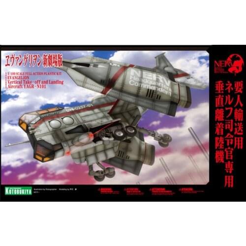 Kotobuki KP182R 1/100 Personnel transportation Commanders use Vertical take-off and landing machine Assemble Action model