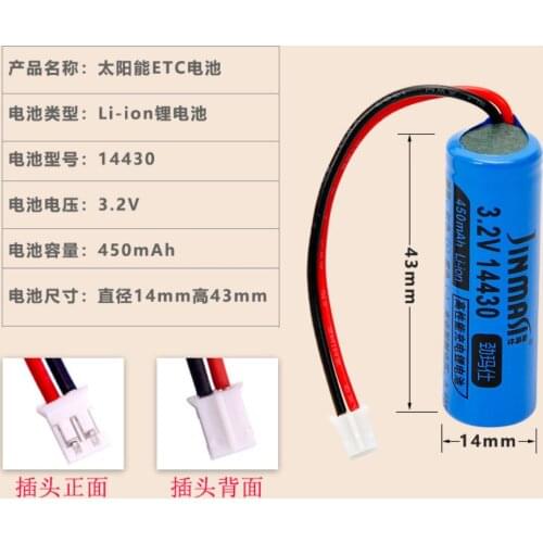 Replacement Battery for Philips cleansing instrument wash With plug 14430 14mm x 43mm 3.2V450MAH