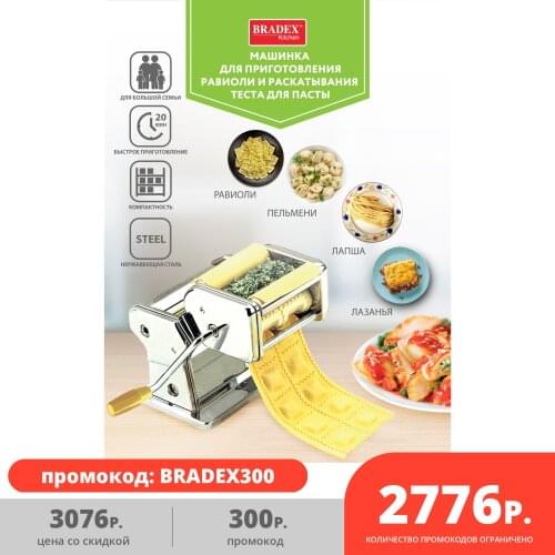 Лапшерезки электрические BRADEX China At AliExpress