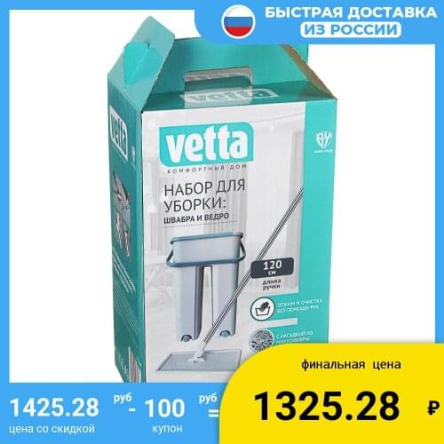 Швабры с микрофиброй для уборки VETTA China At AliExpress