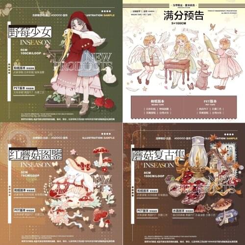 1 loop New Pet Tape Collection Red Mushroom Current Season. Score Forecast