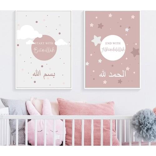 Abstract Canvas Painting Clouds Pink Nursery Posters And Print Nordic Style Islamic Wall Art Vintage Interior Living Room Decor