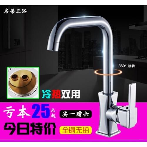 Kitchen faucet hot and cold wash basin sink sink faucet hot and cold sink basin universal rotating brass