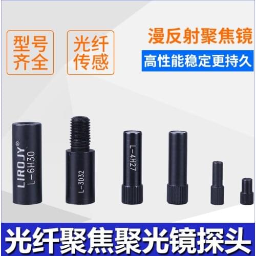 Optical Fiber Focus Lens M3M4M6 Adjustable Light Spot Reflection Type Optical Fiber Sensor Probe Amplifier Dimmer