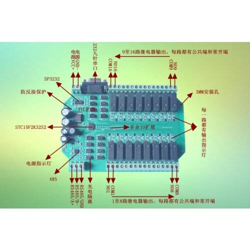 MODBUS RTU 16-way Relay Control Board/RS485 Serial Port/12V24V Remote Switch Industrial Grade