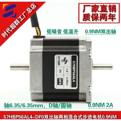 57 hbp56al4 - DF0 two-phase 57 stepper motor 2 a0. 9 nm4 large torque, double spindle motor
