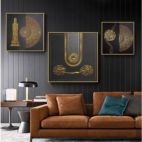 Ayat ul kursi Islamic Wall Art Canvas Painting Religious Muslim Calligraphy Quran Poster and Prints Modern Home Decor Picture