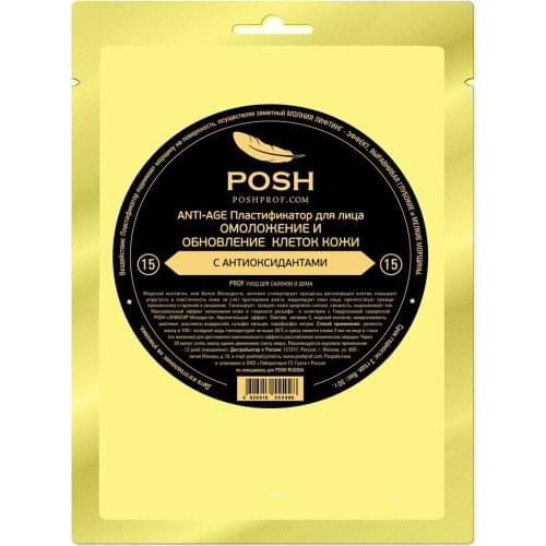 Маски для лица POSH China At AliExpress