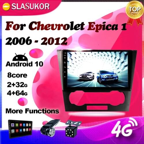 Android DSP For Chevrolet Epica 1 2006 2007 2008 2009 2010 2011 2012 Car Radio Multimedia Video Player Navigation GPS 2din