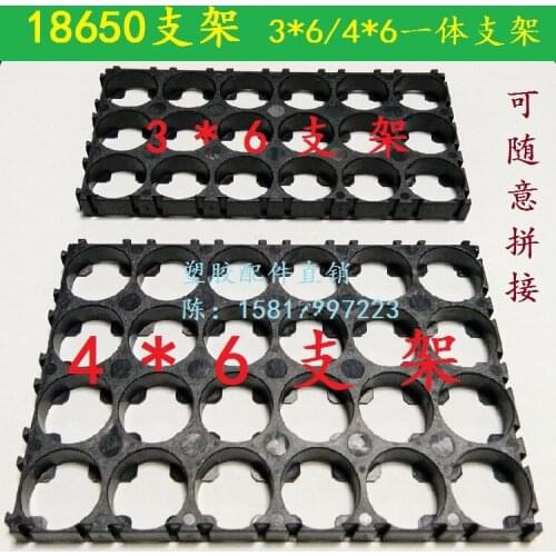 18S 24S 30SBracket 18650 lithium battery bracket electric vehicle battery bracket fixed combination bracket