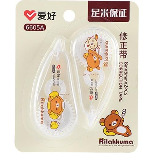 Aihao 