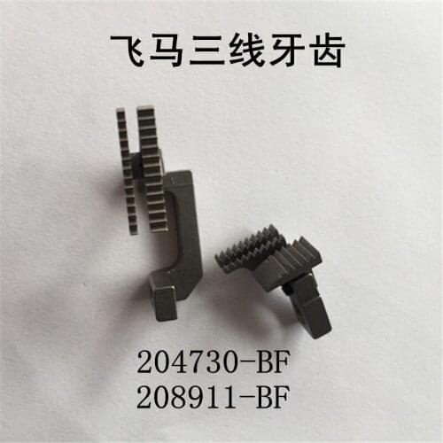 Pegasus M700 Edge Copying Machine Three-line Secret Copy Tooth No. 204730/208911 Installed Quality