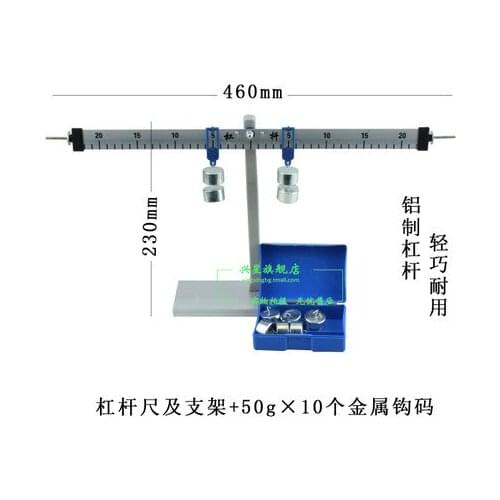 Lever ruler and bracket aluminum alloy lever mechanical balance physical instrument (Including the weight)