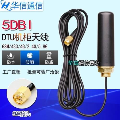 4G 2.4G 433MHz GSM GPRS DTU antenna high gain 5DBi omnidirecational waterproof SMA male connector 1m cable length RG174