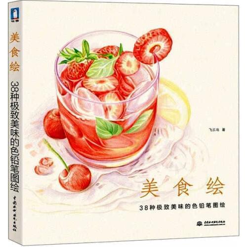 Gourmet painted Coloring Book Students Children Art Book for Adult Relieve Stress Kill Time Art Drawing Book for School Supplies