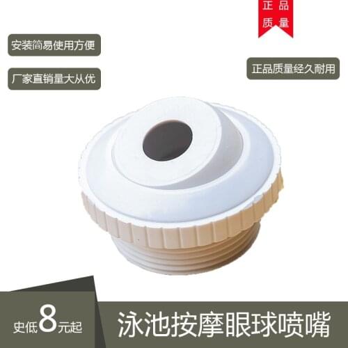 Swimming pool massage eyeball nozzle, water outlet, massage bathtub nozzle, powerful bulls eye, connecting nozzle